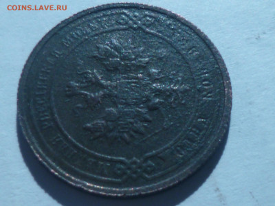 1 копейка 1915г - P1060612.JPG
