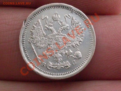 Продам 10 копеек 1917. - SDC10080.JPG