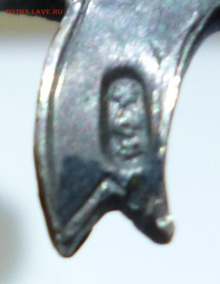Знак Корона и Крест. На опознание и оценку. - P1060838.JPG