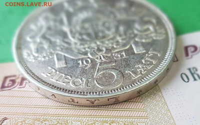 5 лат 1931 г. Латвия  Окончание: 22:00 по МСК 22.02.23 - 5 лат 1931 45