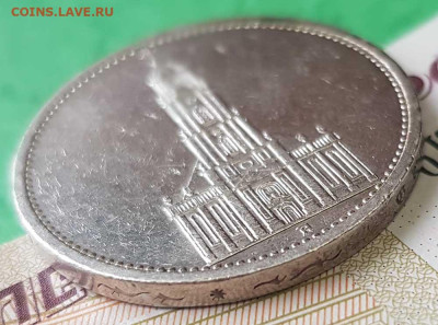 5 марок 1934 г Кирха Германия III рейх 22:00 по МСК 22.02.23 - 5 марок 1934 Кирха Р 45
