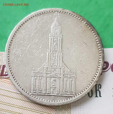 5 марок 1934 г Кирха Германия III рейх 22:00 по МСК 22.02.23 - 5 марок 1934 Кирха Р