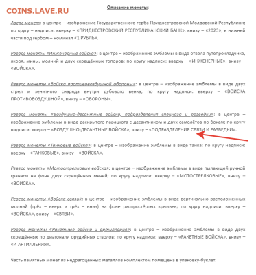 Приднестровье. - 2023-02-17_23-10-49