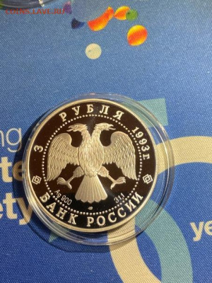 3 руб 1993  Карта плавания Первое русское кругосветное путеш - hGIK7hGwyxQ