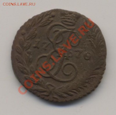 полушка 1770 ЕМ (№2)  до 15.12.2011г. 22.00 по мск - Scan-111210-0001