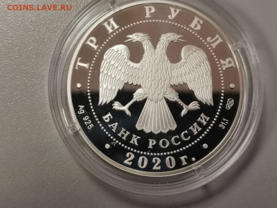 3 рубля 2020 160лет Банку - Камни, серебро. Ag925, до 24.02 - Y 160лет КАМНИ-2