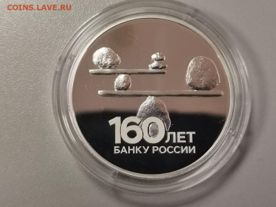 3 рубля 2020 160лет Банку - Камни, серебро. Ag925, до 24.02 - Y 160лет КАМНИ-1