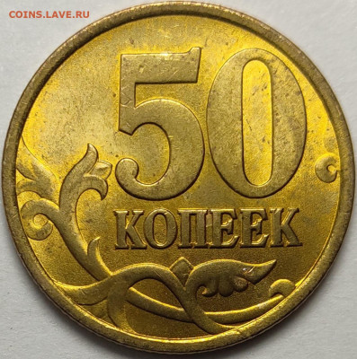 50 копеек 2002 СП Штемпельный блеск 6 штук - IMG-20230217-WA0001