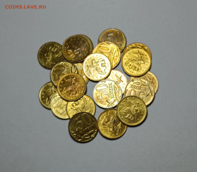 50 копеек 2008 М Гальванопокрытие Штемпельный блеск 21 штука - IMG_20230217_163817