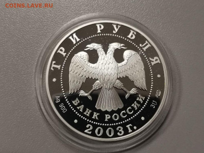 3р 2003 Серафимо-Дивеевский монастырь. Ag900, до 24.02 - Y СЕРАФИМО-ДИВЕЕВСКИЙ-2