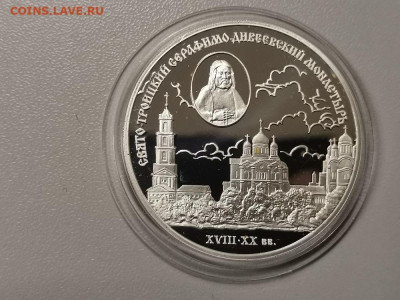 3р 2003 Серафимо-Дивеевский монастырь. Ag900, до 24.02 - Y СЕРАФИМО-ДИВЕЕВСКИЙ-1