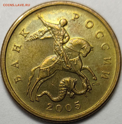 50 копеек 2005 СП 2.32Б1 Редкая Штемпельный блеск - IMG-20230217-WA0007