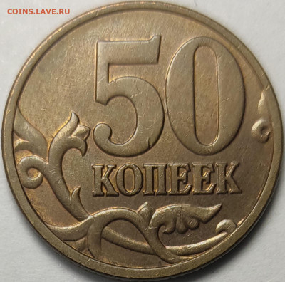 50 копеек 1999 - 2002 Штемпельный блеск 4 штуки - IMG-20230217-WA0015