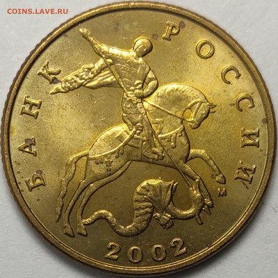 50 копеек 1999 - 2002 Штемпельный блеск 4 штуки - IMG-20230217-WA0010
