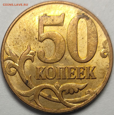 50 копеек 2010 М Редкие Штемпельный блеск 4 штуки - IMG-20230217-WA0019