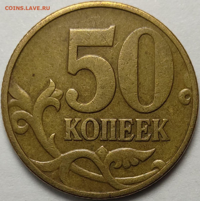 50 копеек 1999 М Отборные 353 штуки - IMG-20230217-WA0027