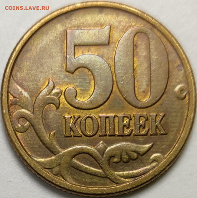 50 копеек 1997 СП Штемпельный блеск 19 штук - IMG-20230217-WA0031