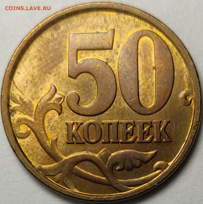 50 копеек 1997 СП Штемпельный блеск 19 штук - IMG-20230217-WA0029