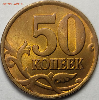 50 копеек 1998 СП Штемпельный блеск 102 штуки - IMG-20230217-WA0035