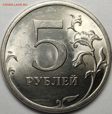 5 рублей 2009 СП Н-5.24Е Редкая Штемпельный блеск - IMG-20230217-WA0037