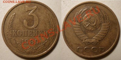 3 коп 1979 шт.2,3 1949 шт1,12 1989шт3,2 до 14.12.2011 22-00 - 89-d