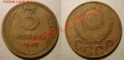 3 коп 1979 шт.2,3 1949 шт1,12 1989шт3,2 до 14.12.2011 22-00 - 49в-