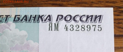 50 руб 1997 мод 2004 год. Брак? - IMG_20230217_094420_4~3