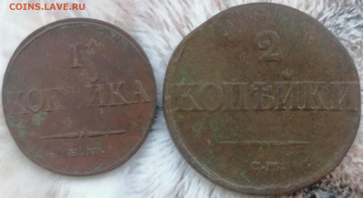 1 копейка 1832 ем фх, 2 копейки 1839 см  до 20.02.2023 - 1.2 мас (1)