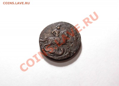 2 Копейки 1757 (живая) До 17.12.11 в 22.00 МСК - DSCN4994.JPG