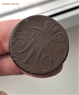 2 копейки 1797 г. АМ. Павел I. Широкий вензель.(А51)  20.02 - 1
