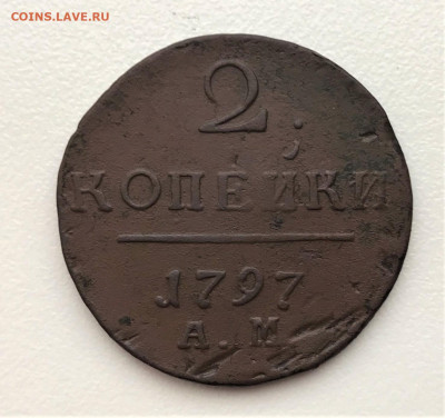 2 копейки 1797 г. АМ. Павел I. Широкий вензель.(А51)  20.02 - hZ2HSWZmPzOHHfh_8ZXwZZ-6UCCork4iTi6SZWTg2uiJwrSOqJRunFBscHiCTWTC0xs45xHuttNEBUBrzrNHi15e