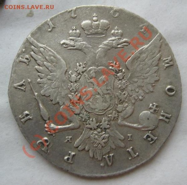 рубль 1764 спб TI ЯI.продам. - Изображение 1110
