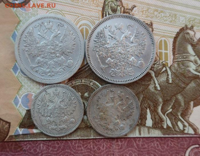 15 копеек 1861 в коллекцию и ещё три монеты - 2