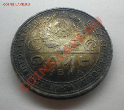 2 рубля 1924г предпродажная оценка - DSCN9354