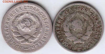 10 копеек 1931-1932 г. до 24.02.23 г. в 23.00 - 058