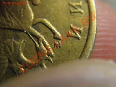 10 копеек 2004М шт.В по Ю.К. ? - IMG_1054