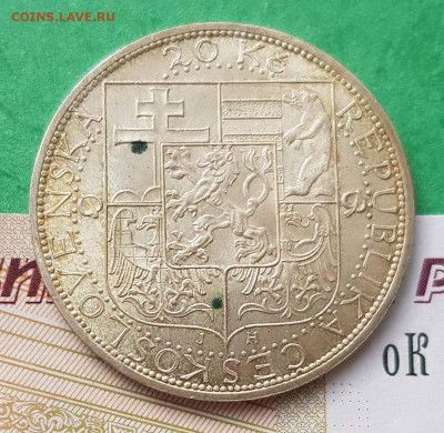 20 крон 1937 г. Чехия   до 22:00 по МСК 24.02.23 - 20 крон 1937 А