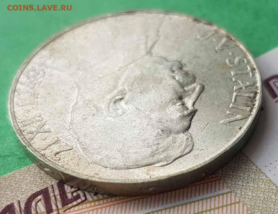 100 крон 1949 г. Чехия. Сталин.   до 22:00 по МСК 24.02.23 - 100 крон 1949 Р. 45jpg