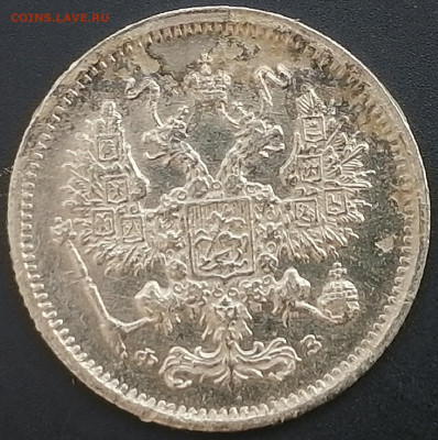 10 копеек 1900 спб фз   до 20.02.2023 - 10к.1900г (2)