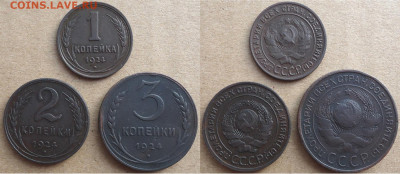 1, 2 и 3 копейки 1924 (3 монеты), до 22.02.2023г. 22:00 мск - 1,2,3коп1924