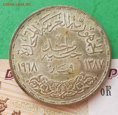 1 фунт 1968 Асуан Sadd el-Ali Dam до 22:00 по МСК 24.02.23 - 1 фунт 1968 Асуан А