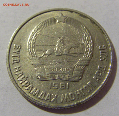 15 менге 1981 Монголия №1 24.02.2023 22:00 МСК - CIMG4211.JPG