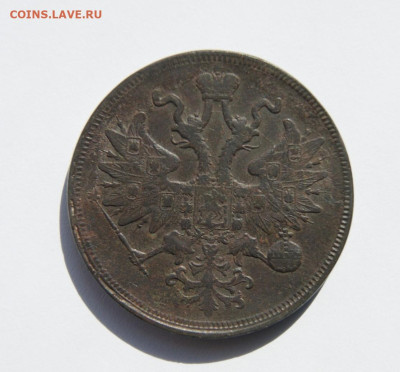 5 копеек 1860 г. ЕМ - 7.JPG