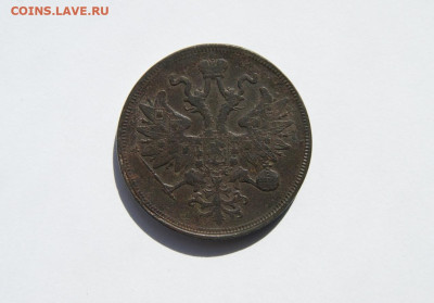 5 копеек 1860 г. ЕМ - 8.JPG