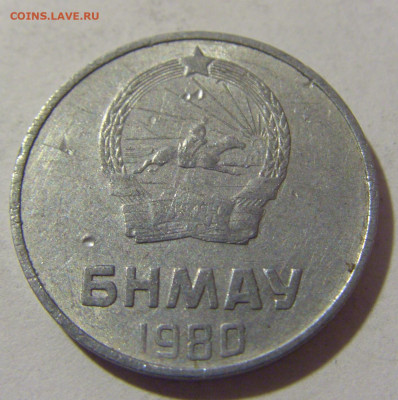 2 менге 1980 Монголия №1 24.02.2023 22:00 МСК - CIMG4215.JPG