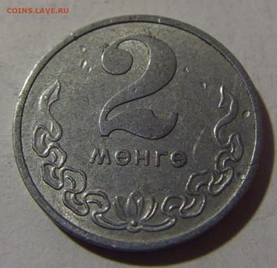 2 менге 1980 Монголия №1 24.02.2023 22:00 МСК - CIMG4213.JPG