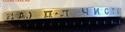 Рубль 1924г.ПЛ.,с 200 руб.,до 20.02.23г.22:15 мск - A682095A-FA29-4D8C-AC17-596E480B188D