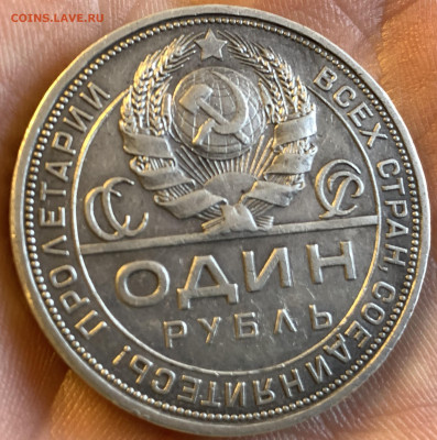 Рубль 1924г.ПЛ.,с 200 руб.,до 20.02.23г.22:15 мск - 21F48501-6478-42D4-B38F-9EE04FFD1B82