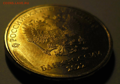 10 рублей 2022 засорение и скол ? - ав SAM_2737_cr