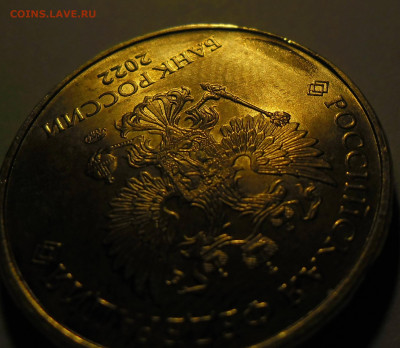 10 рублей 2022 засорение и скол ? - ав SAM_2738_cr
